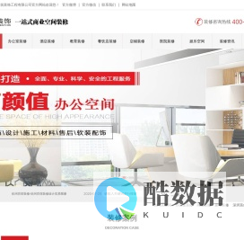 办公室装修,商业装修,装修公司-博妍装饰