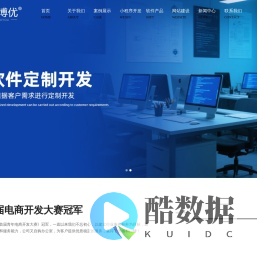 重庆网站建设_重庆软件开发_重庆小程序开发_重庆商城系统开发-重庆博优网络科技有限公司
