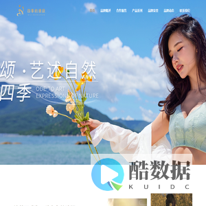 四季的诱获