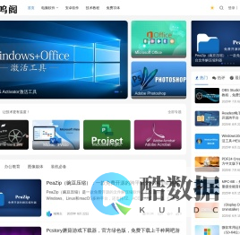 喵呜阁 - 分享绿色软件，让技术更有温度！