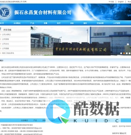 振石永昌复合材料有限公司