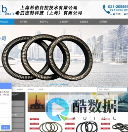 轴用密封|旋转密封|泛塞封-上海希伯自控技术有限公司