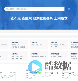 淘股堂-股票信息数据查询系统-Taogutang.Com