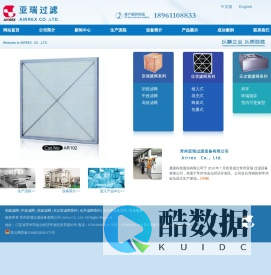空调滤网,化学滤网,无尘室滤网 - 常州亚瑞过滤设备有限公司