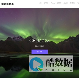 博克斯仿真科技(深圳)有限公司