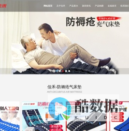 河北佳禾医疗器械有限公司|防褥疮充气床垫|充气式颈椎牵引器|医用固定带