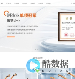 遨博机器人_协作机器人_协作机器人国标行标制定者_协作机械臂_AUBO_遨博