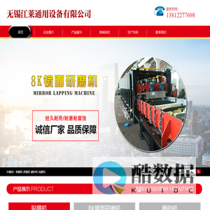 无锡江莱通用设备有限公司-无锡江莱通用设备有限公司