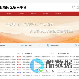 河北省阳光招采平台