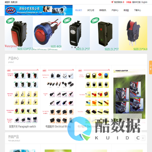 台灣尉揚企業-杭州生扬贸易有限公司