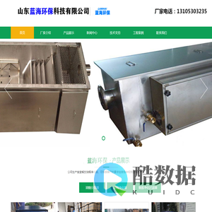 饭店油烟分离器-酒店油烟净化器-食堂餐馆油烟过滤净化器-山东蓝海环保科技有限公司