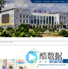 朔州陶瓷职业技术学院