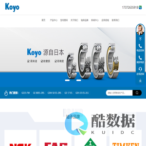 NSK轴承,上海NSK轴承经销商,NSK轴承一级经销商