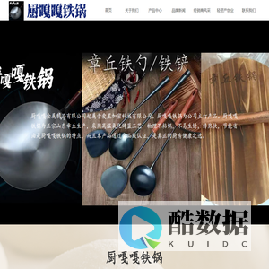 四川爱星加密科技有限公司[官方]-厨嘎嘎铁锅