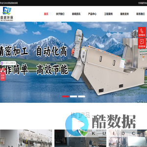 德州鼎越环保科技有限公司