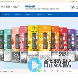 上海鑫汉萌网络科技有限公司