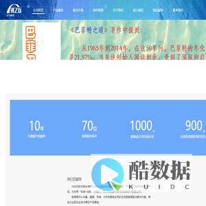 深圳市钢之友软件科技有限公司