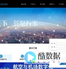 深圳智荟物联技术有限公司