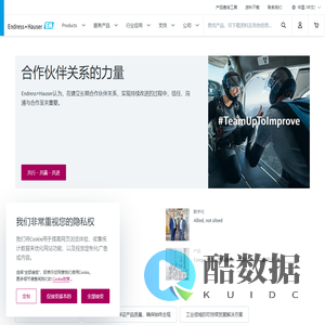 恩德斯豪斯官方网站 – 过程自动化专家 | Endress+Hauser | Endress+Hauser