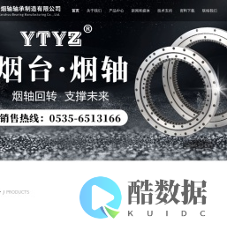 烟台烟轴轴承制造有限公司