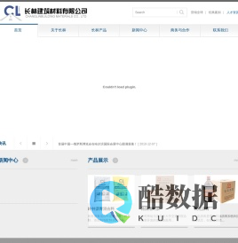 哈尔滨长林建筑材料有限公司