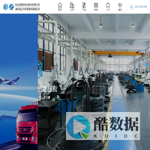 自立紧固科技（湖州）有限公司-国内领先的紧固件技术开发与生产制造商