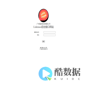广州链码科技有限公司-Linkmass后台接口网站