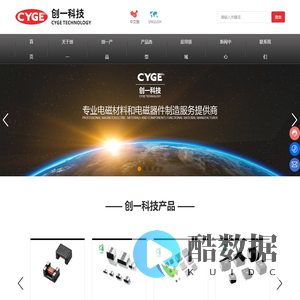 湖南创一电子科技股份有限公司-创一科技-铁氧体磁芯