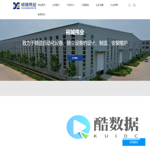 河北裕城伟业环保科技有限公司-覆膜砂铸造砂处理设备，真空砂处理设备，钢丸铸造砂处理设备，树脂砂再生成套设备