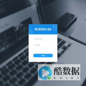 售后管理系统