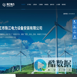 湛江市珠江电力设备安装有限公司