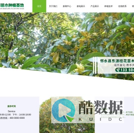 邻水县东源桂花苗木种植基地