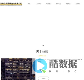 首页-石家庄沣升企业管理咨询有限公司