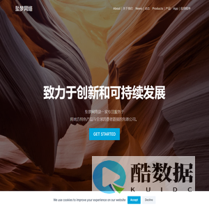 坠梦网络