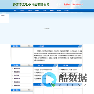 济南监控安装_无线网络工程_维修监控首选济南雷霖科技有限公司