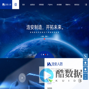 浩安人防_浩安人防工程_吉林省浩安人防工程有限公司