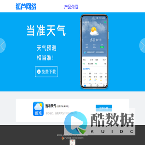 上海狐芦网络科技有限公司