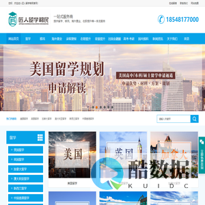 出国留学-海外移民-海外置业-在职提升-匠人留学移民