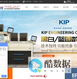 上海彩色复印机租赁|打印机出租|工程复印机-上海竞昶数码科技有限公司