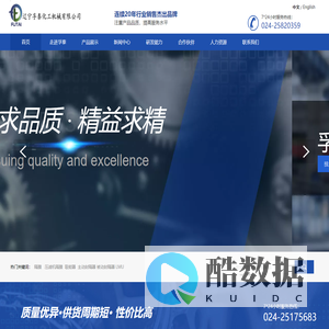 辽宁孚泰化工机械有限公司官网