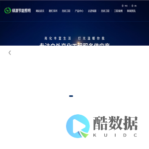 兰州太阳能路灯_甘肃城市景观亮化工程_高杆灯中华灯厂家-甘肃绿源节能照明工程有限公司