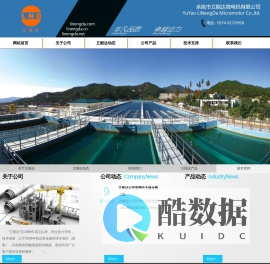 永磁直流电机、直流电机、微型电机、 推杆 ||余姚市立能达微电机有限公司