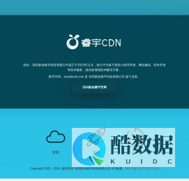 睿宇CDN