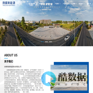 安徽扬宸新能源科技有限公司【官网】