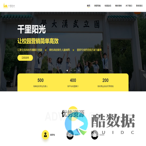 首页-千里阳光