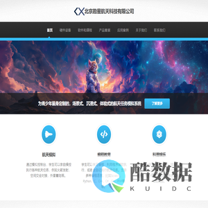 北京勘星航天科技有限公司