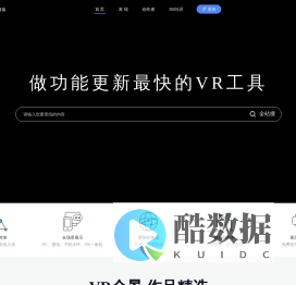 万维全景