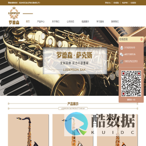 专业萨克斯|罗德森萨克斯官方网站 - 罗森乐器