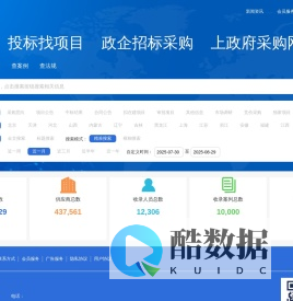 政府采购网