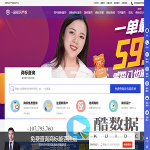 商标注册,免费商标查询,一品知识产权[官网]